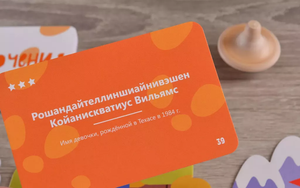 Настольная игра Языколомище от Sovabooks для семейных развлечений, изображение игровой коробки и компонентов.