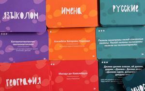 Настольная игра Языколомище Sovabooks для семейных игр, яркая коробка и игровые компоненты на изображении.