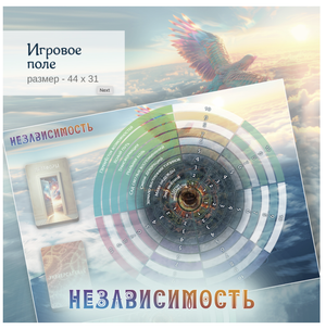 Настольная психологическая игра Sovabooks "Независимость" с метафорическими картами для развития самопознания и личностного роста