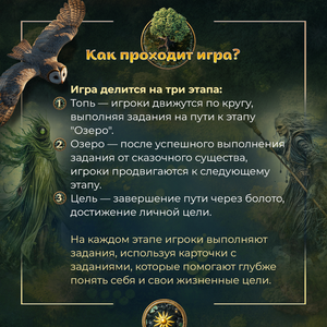 Методические психологические карты "Путь через болото" Sovabooks, иллюстрированные метафорические карточки для самопознания
