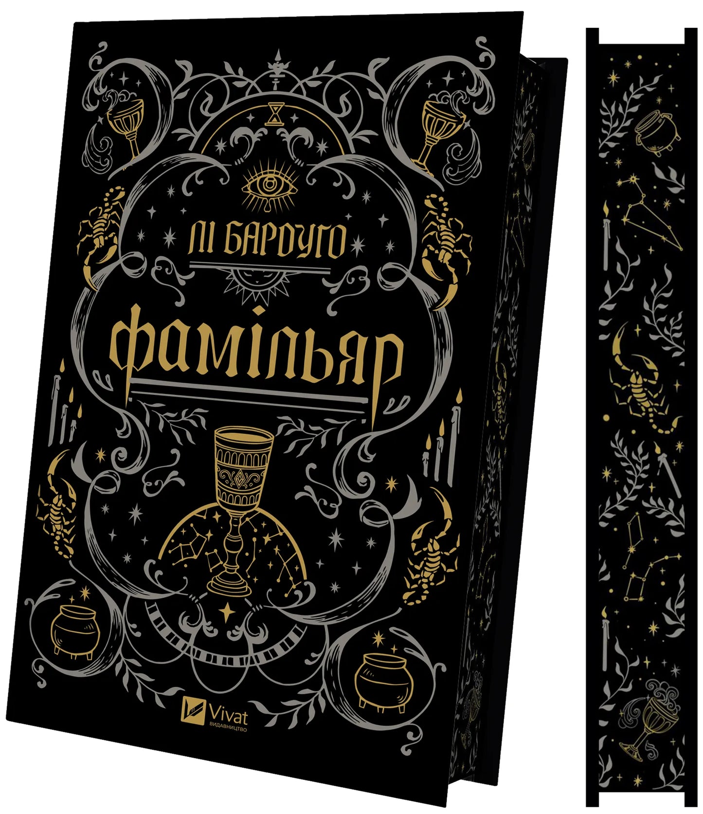 Фамільяр срезана, изображение книги фантастического жанра от SOVABOOKS, с яркой обложкой и иллюстрациями внутри