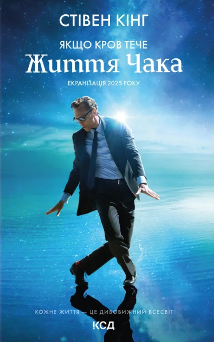 Обкладинка книги «Якщо кров тече» від SOVABOOKS, таємнича обкладинка з елементами загадки і тривоги.