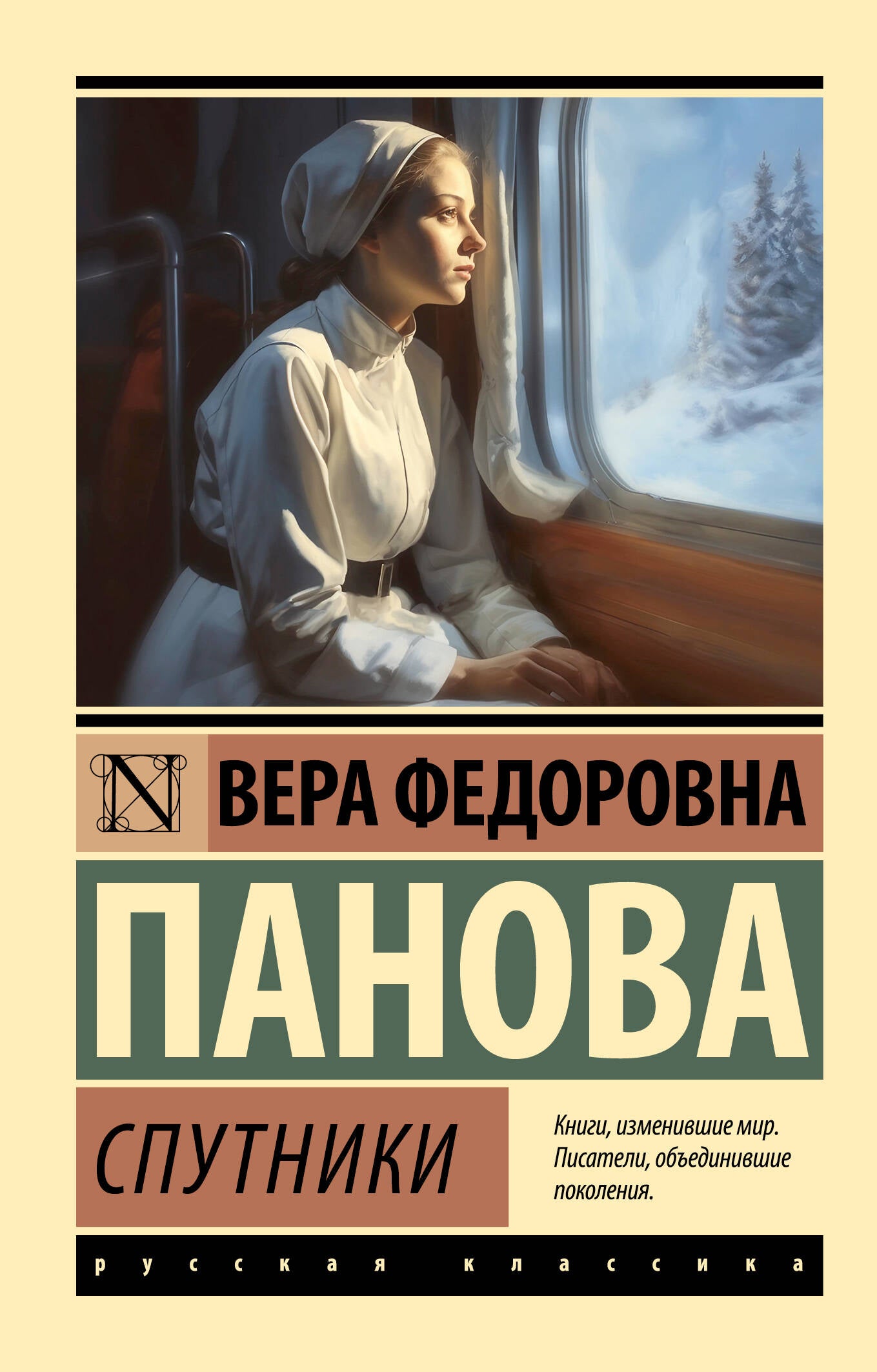 Обложка книги "Спутники" из классической российской фантастики, издание SOVABOOKS, изображение на белом фоне.