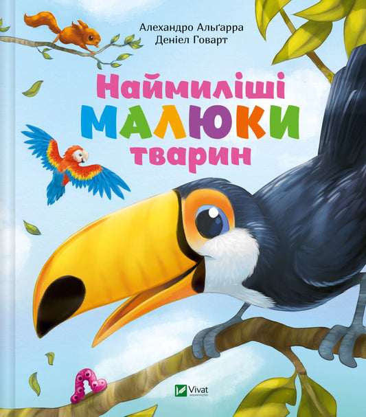 Милые картинки малышей животных для детей, изображение на обложке книги SOVABOOKS, яркий и привлекательный дизайн