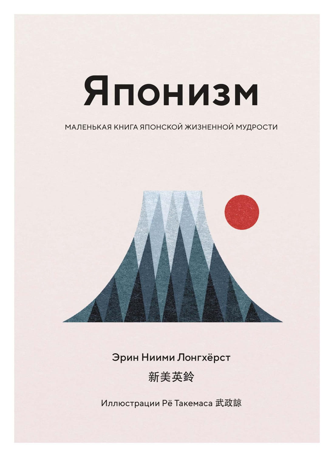 Книга "Японизм" от SOVABOOKS о японской жизненной мудрости, невидимый передний план, мягкий свет, минималистичный дизайн