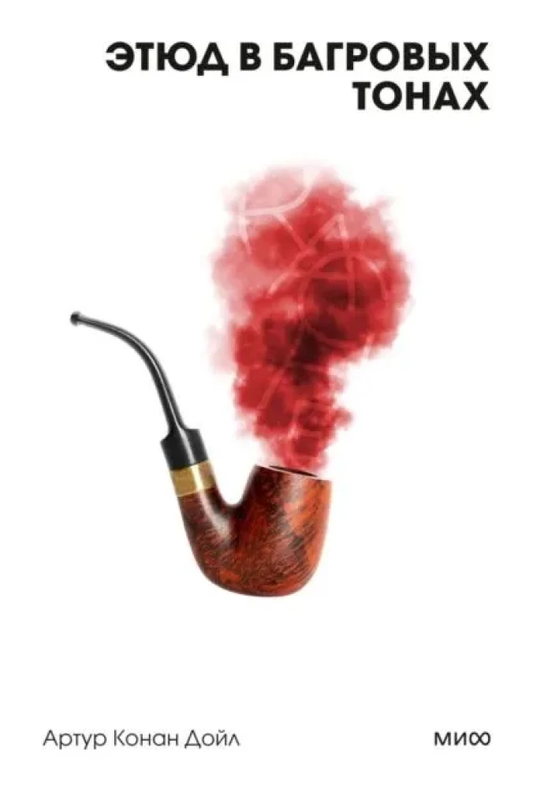 Abstract art print titled "Этюд в багровых тонах" by SOVABOOKS, featuring deep red and crimson shades on canvas.