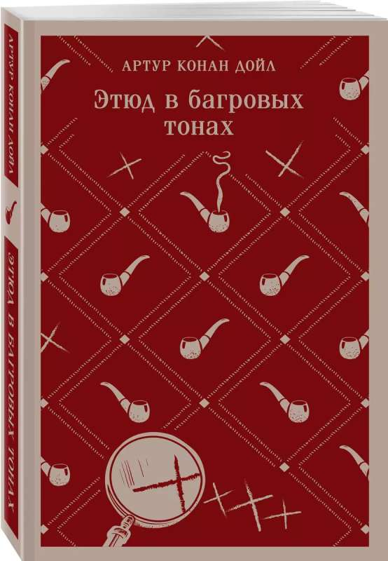 Обложка книги "Этюд в багровых тонах" от SOVABOOKS, изображение с темным и красным художественным дизайном