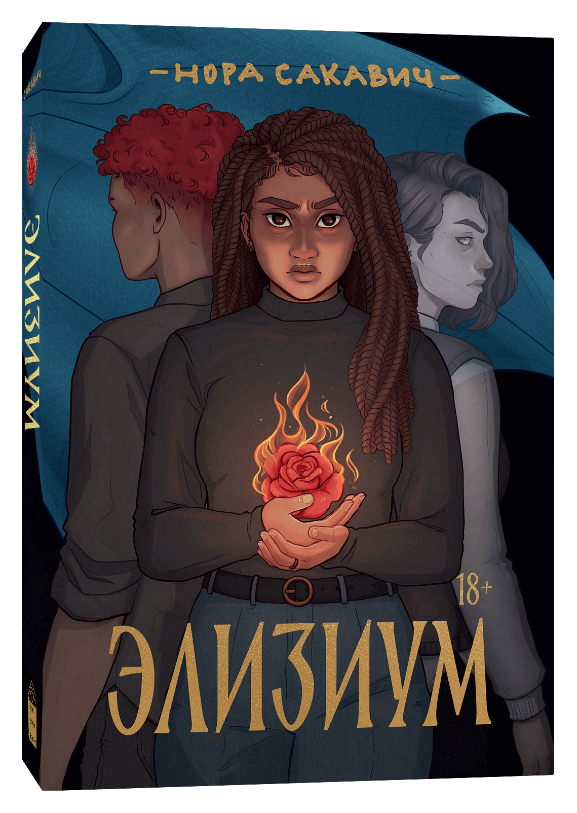 Обложка книги "Элизиум" от SOVABOOKS, роман российской фантастики и любовной литературы.