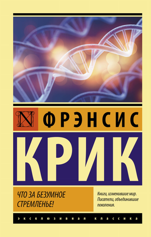 Обложка книги «Что за безумное стремленье!», биография и мемуары на русском языке, издаст Sovabooks.