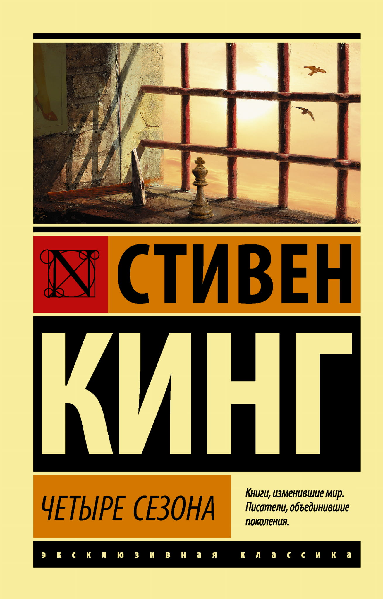 Обложка книги "Четыре сезона" от SOVABOOKS, российский роман в жанре детектив, триллер и напряжённая фантастика