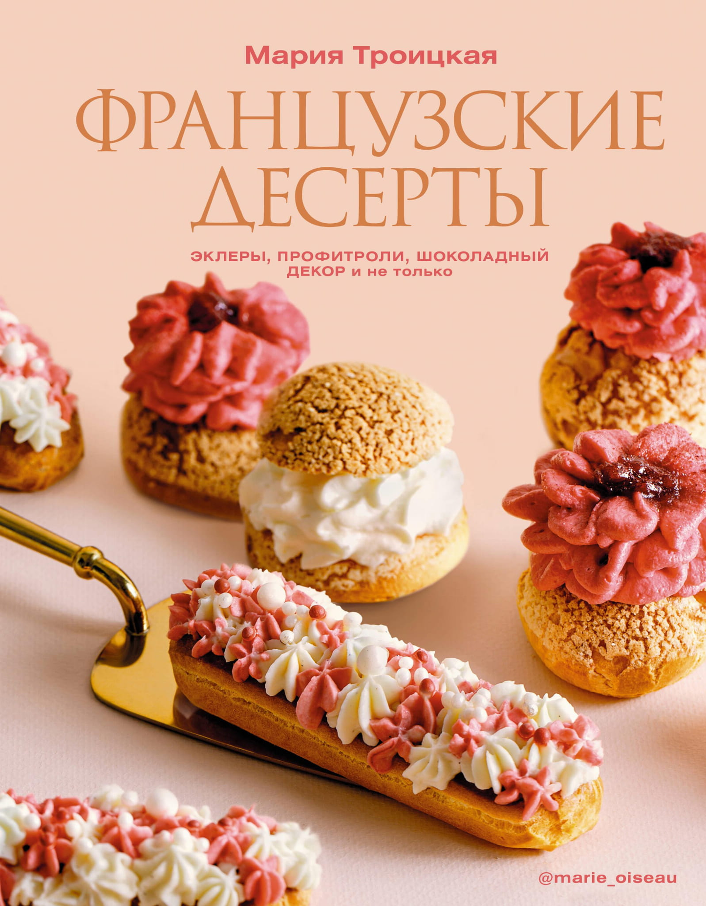 Французские десерты, такие как эклеры и профитроли, с шоколадным декором, на изображении от бренда SOVABOOKS.