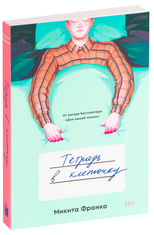 Тетрадь в клеточку бренда SOVABOOKS для заметок и записей, классический дизайн, белая обложка и голубая клетка