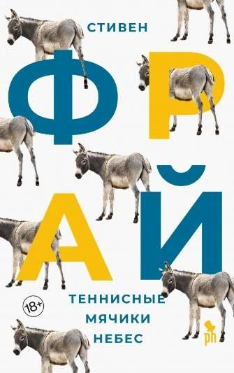 Теннисные мячики небес от SOVABOOKS, яркие и легкие, лежащие на белом фоне, для спортивных игр и развлечений.