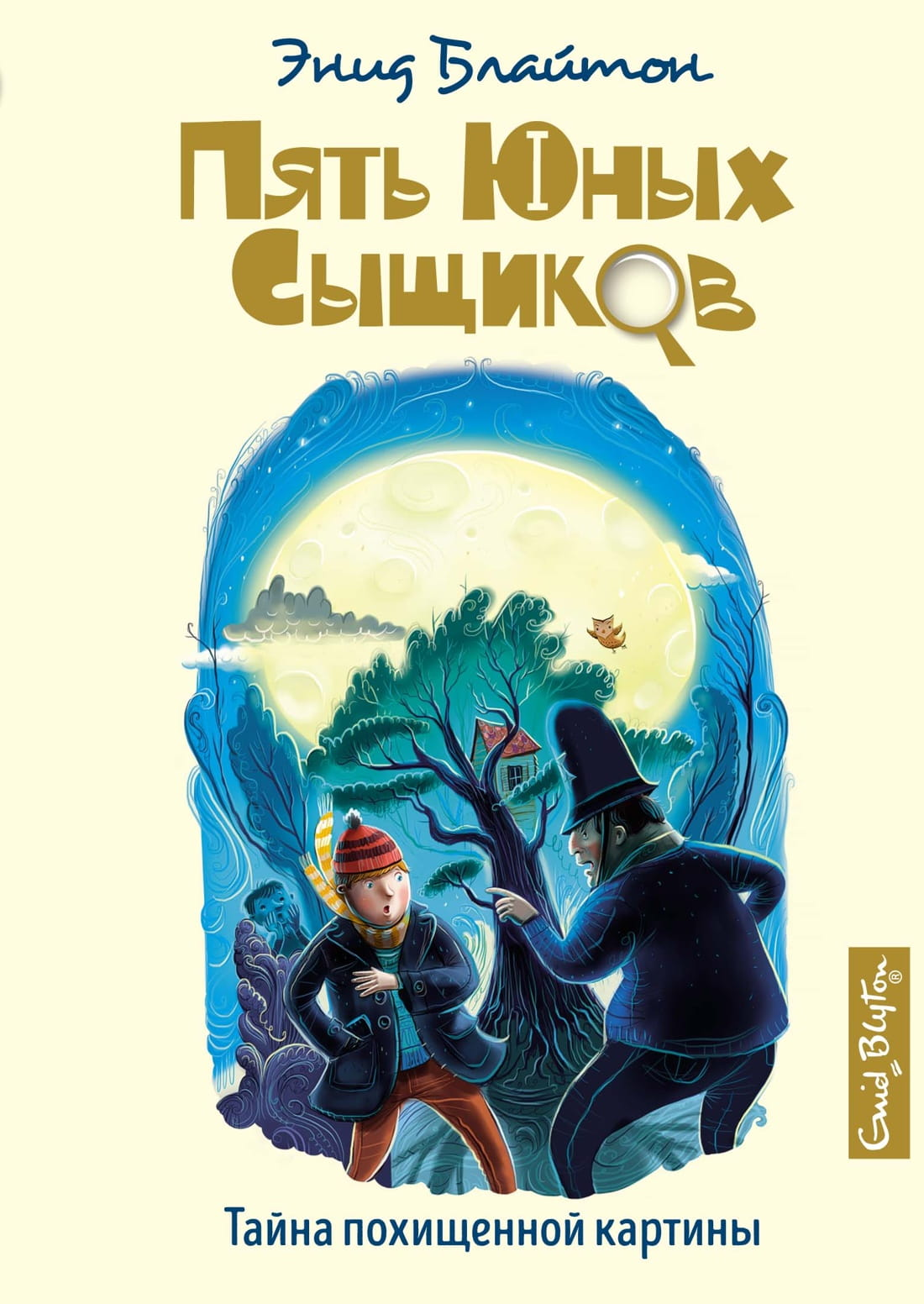 Обложка детской книги "Тайна похищенной картины" от SOVABOOKS с ярким иллюстративным дизайном