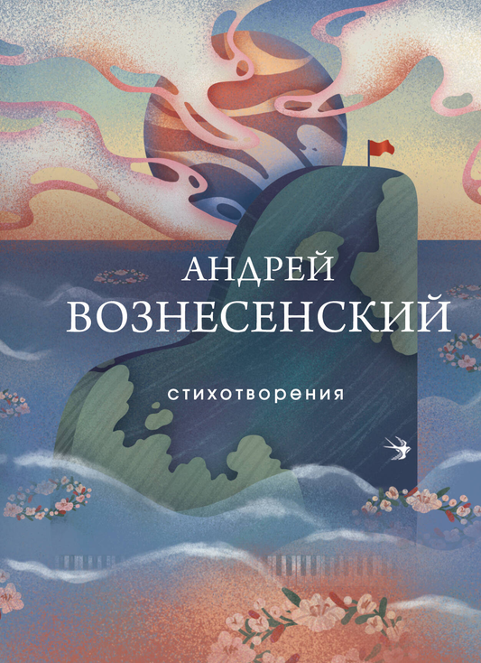 Обложка книги стихотворений Sovabooks с российскими поэтическими произведениями, классическая типография на белом фоне.