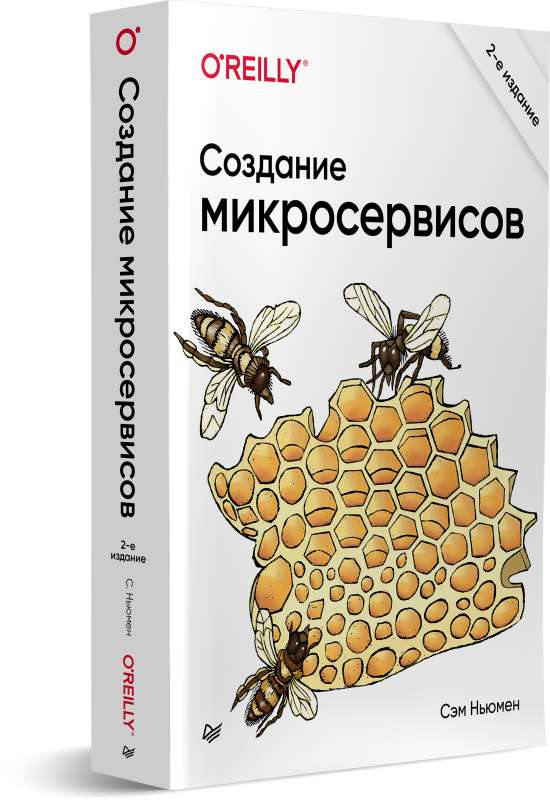 Обложка книги "Создание микросервисов" от Sovabooks для изучения программирования и разработки распределенных систем