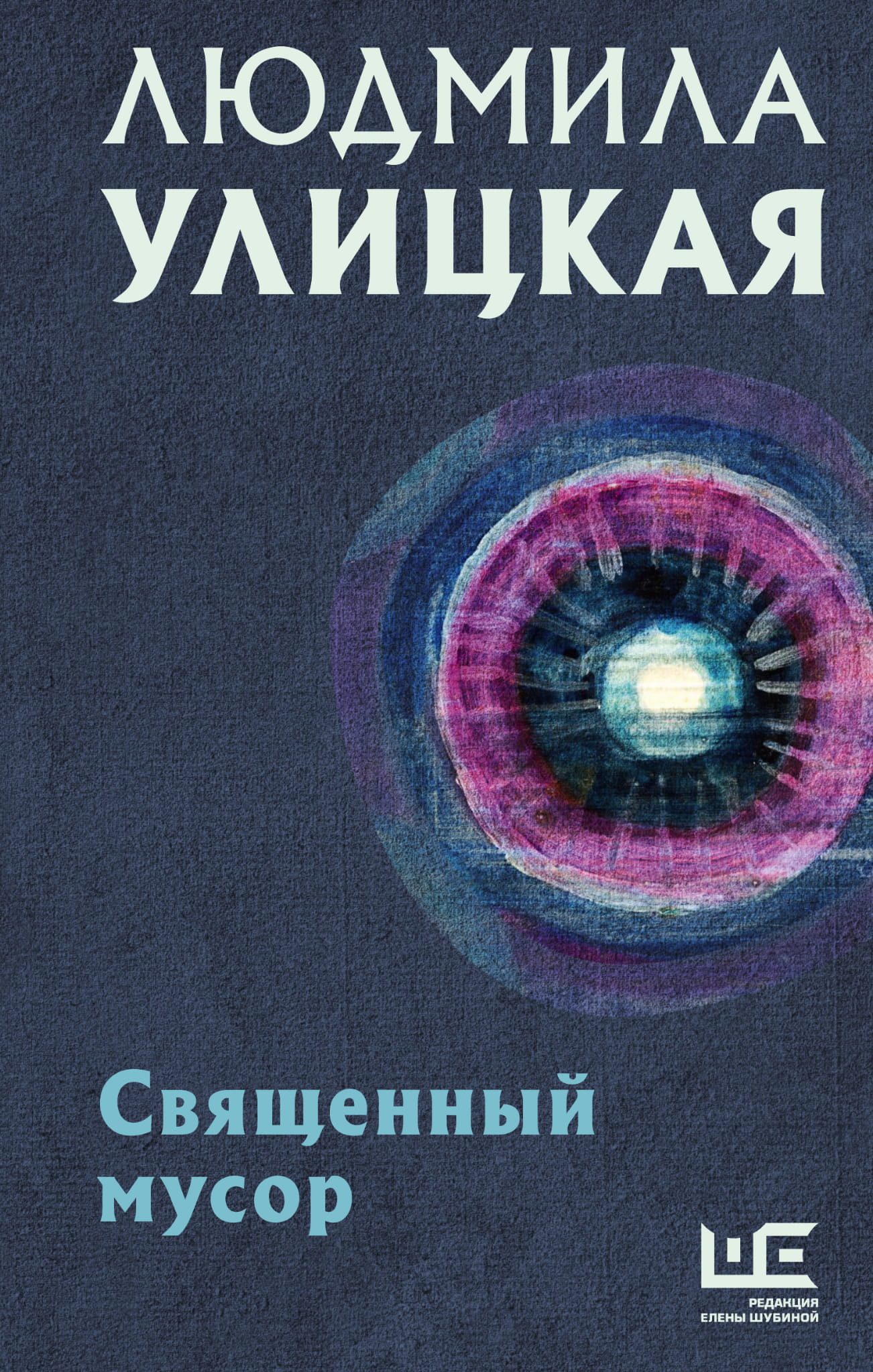 Image of Sovabooks Sacred Trash, a book cover featuring spiritual and religious themes with symbolic artwork.