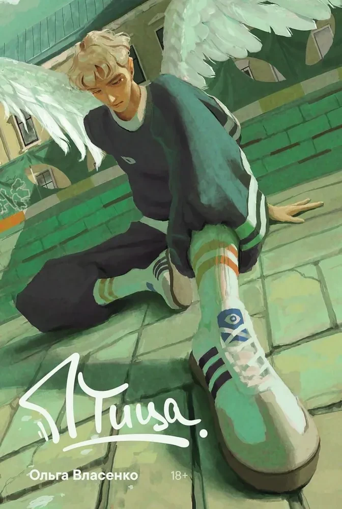 Книга "Птица" от Sovabooks — фантастический роман в жанре фантастики и научной фантастики, обложка с изображением птицы.