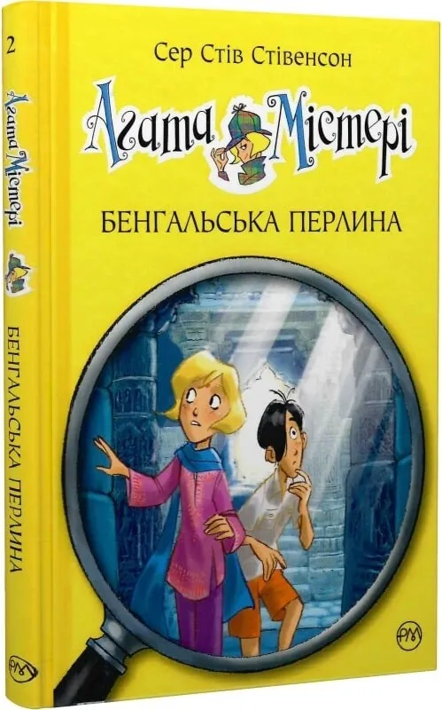 Агата Містері, бенгальська перлина, кабошон з агатового каменю, натуральний камінь, декоративний ювелірний елемент