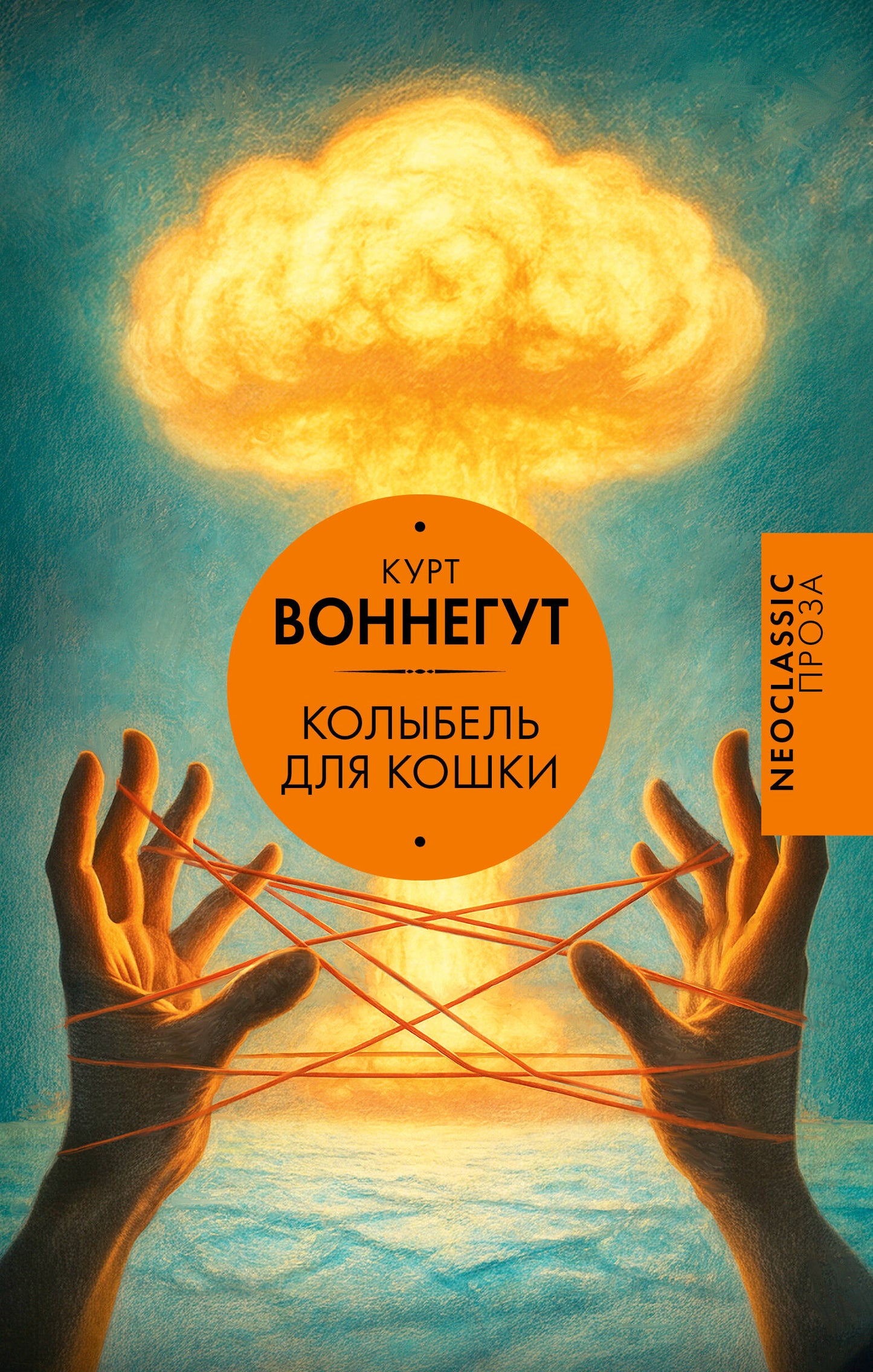 Мягкая колыбель для кошки от Sovabooks, классическая игрушка для комфортного отдыха питомца.