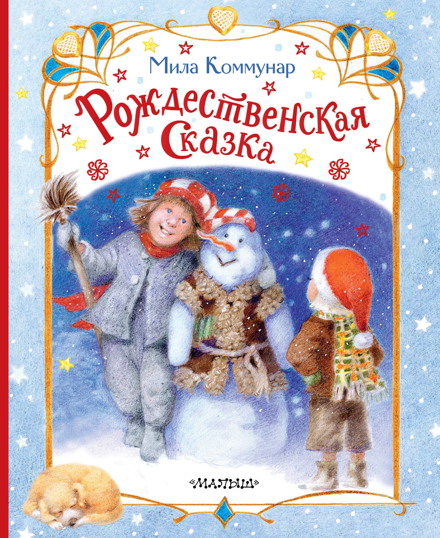 Детская книга "Рождественская сказка" от Sovabooks с красочной обложкой и иллюстрациями для детей
