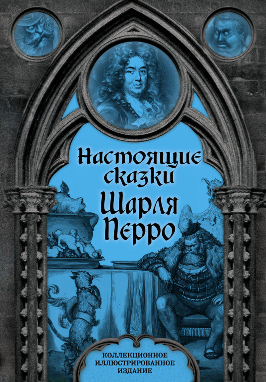 Детская книга "Настоящие сказки Шарля Перро" от Sovabooks с ярким иллюстрационным обложкой и страницами внутри