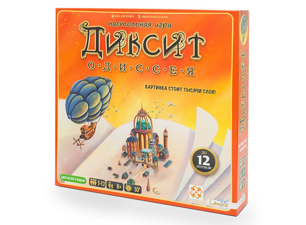 Настольная игра Диксит Одиссея от SOVABOOKS для веселых вечеров и развлечений с друзьями и семьей.