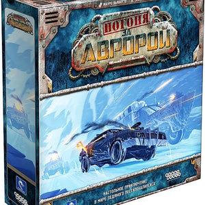 Настольная игра - Погоня за Авророй