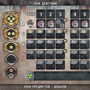 Настольная игра - Погоня за Авророй