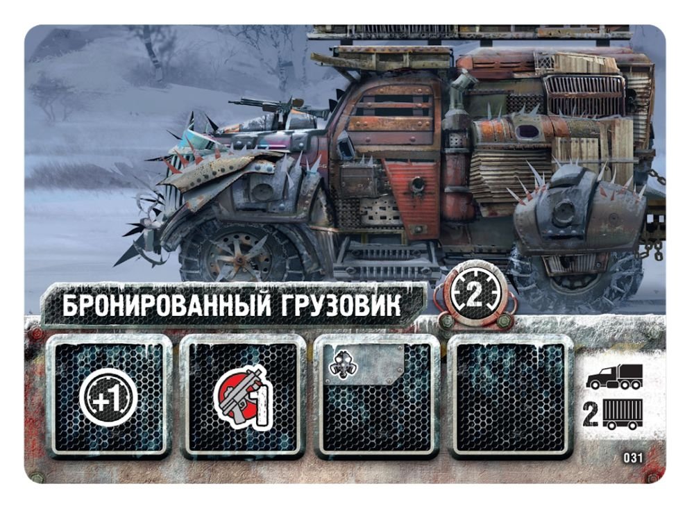 Настольная игра - Погоня за Авророй