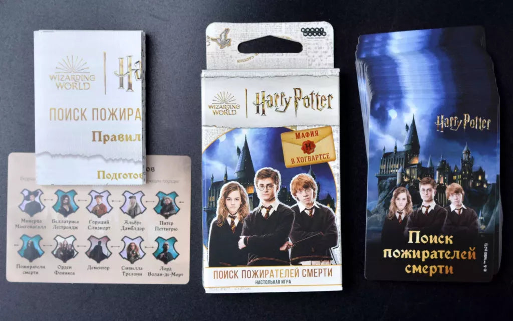 Настольная игра Гарри Поттер: Поиск пожирателей смерти от Sovabooks для семейных развлечений и игр.