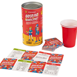 Весело вместе (компактная версия)