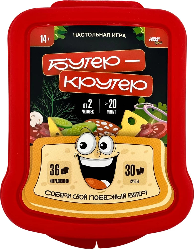 Настольная игра Бутер-крутер от Sovabooks, приключенческая настолка для развлечений и командных игр.