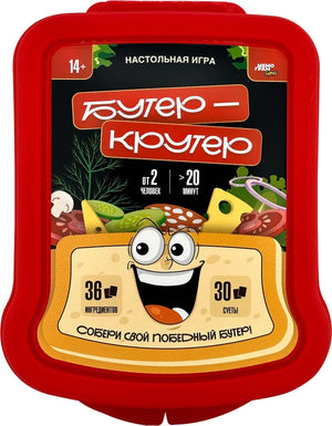 Настольная игра Бутер-крутер от Sovabooks, приключенческая настольная игра для развлечений и командных игр.