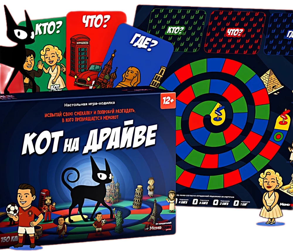 Настольная игра Кот на драйве от Sovabooks, яркая коробка с изображением кота, приключенческая игра для всей семьи