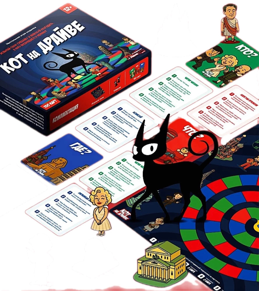 Настольная игра Кот на драйве от Sovabooks, изображение коробки с ярким дизайном и игровым полем внутри