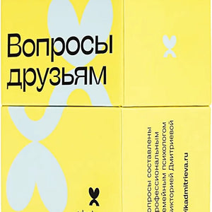 Настольная карточная игра - Вопросы друзьям