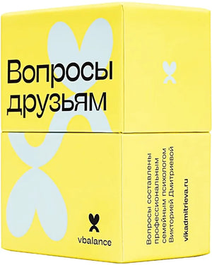 Настольная карточная игра "Вопросы друзьям" от Sovabooks, развивающая приключения и общение с карточками.