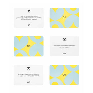 Настольная карточная игра - Вопросы друзьям