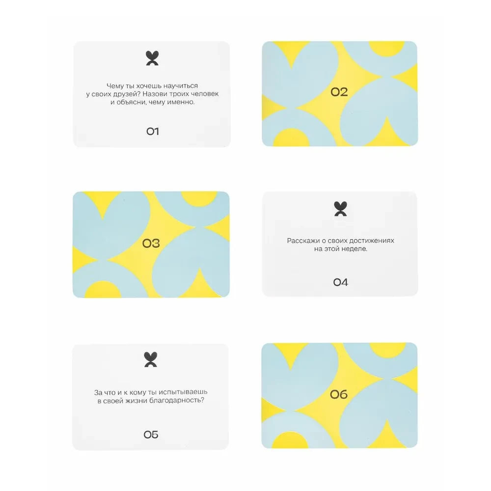 Настольная карточная игра - Вопросы друзьям