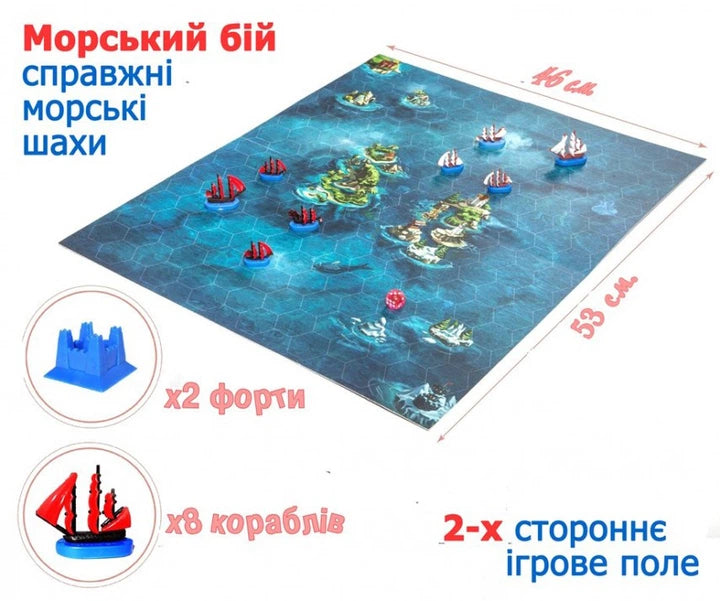 Настільна гра Морський бій від Sovabooks, ігровий комплект для двох гравців, кораблі та фішки на ігровому полі