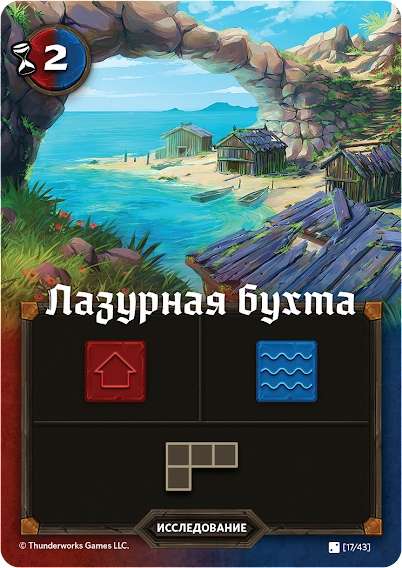 Настольная игра Картографы: Герои от Sovabooks, изображение коробки с ярким дизайном и игровыми компонентами внутри.