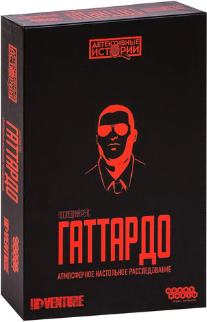 Настольная игра Детективные истории: Последний рейс Гаттардо от Sovabooks, увлекательная детективная и квест-игра для всей семьи