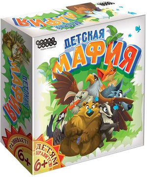 Настольная игра Детская мафия от Sovabooks, стратегическая игра для детей и взрослых, подарочное издание, изображение на коробке