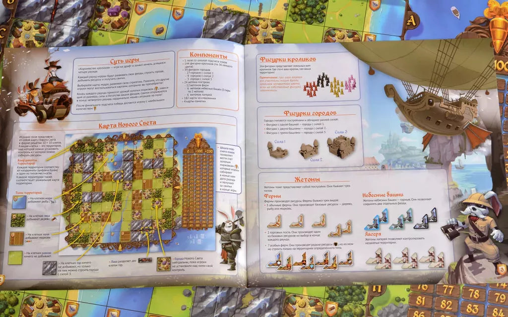 Королевство кроликов