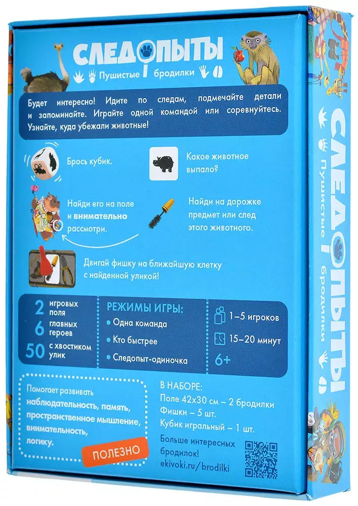 Настольная игра Следопыты от Sovabooks для детей, изображение коробки с ярким дизайном и игровыми элементами