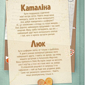 Мій грудневий коханий