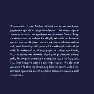 Жага до життя