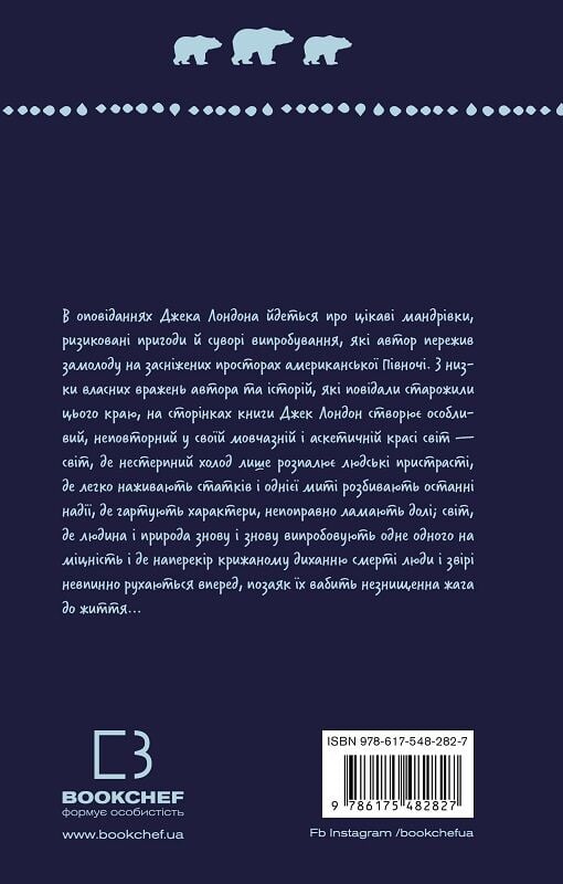 Обкладинка книги "Жага до життя" от Sovabooks, классическая художественная литература, изображена на изображении.