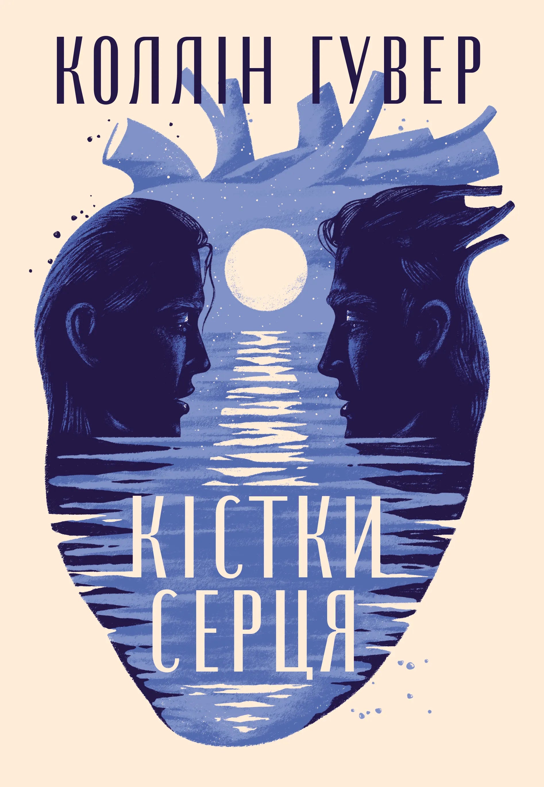 Кістки серця